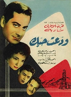 Farewell to Your Love (1957) - Stream Online