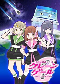 Crane Game Girls (2016) - Stream Online