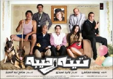 Taitah Rahibah (2012) - Stream Online