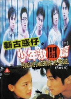 Young and Dangerous 1998 (1998) - Stream Online