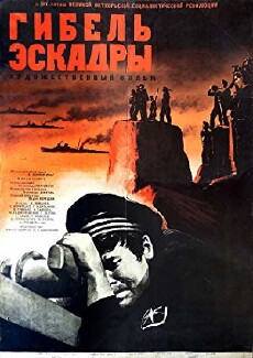 Gibel eskadry (1966) - Stream Online