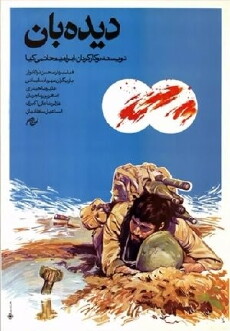 The Scout (1990) - Stream Online