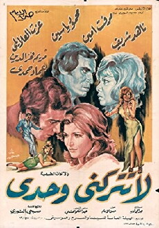 La tatroukni wahdi (1975) - Stream Online