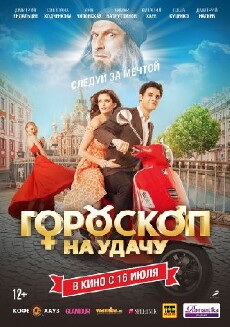 Goroskop na udachu (2015) - Stream Online
