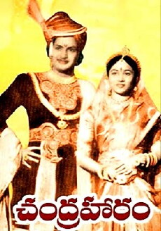 Chandraharam (1954) - Stream Online