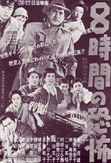 Eight Hours of Terror (1957) - Stream Online