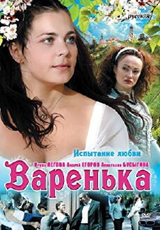 Varenka (2006) - Stream Online