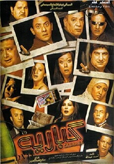 Cabaret (2008) - Stream Online