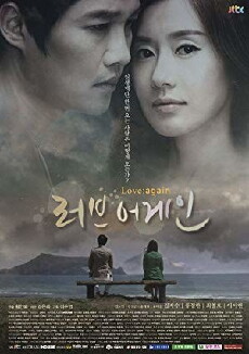 Love Again (2012) - Stream Online