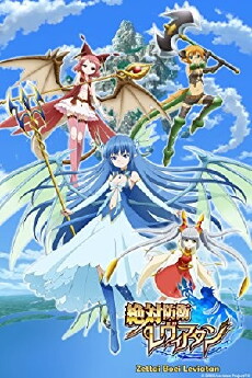 Zettai Bouei Leviathan (2013) - Stream Online