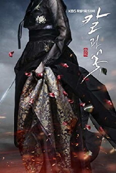 The Blade and Petal (2013) - Stream Online