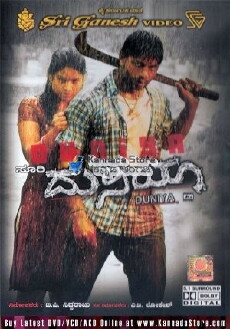 Duniya (2007) - Stream Online