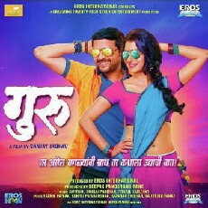 Guru (2016) - Stream Online