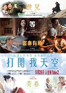 Good Take, Too! (2016) - Stream Online