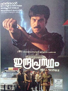 Indraprastham (1996) - Stream Online