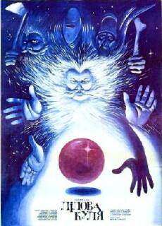 Lilac Ball (1987) - Stream Online