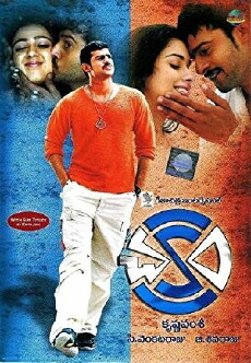 Chakram (2005) - Stream Online