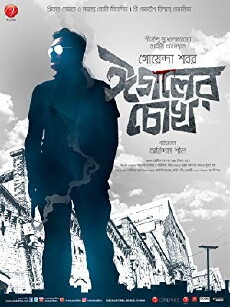 Eagoler Chokh (2016) - Stream Online