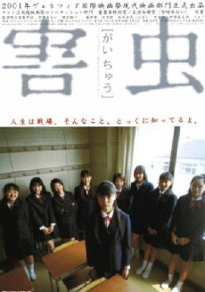 Harmful Insect (2001) - Stream Online