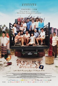 Long Long Time Ago 2 (2016) - Stream Online