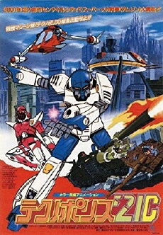 Techno Police 21C (1982) - Stream Online