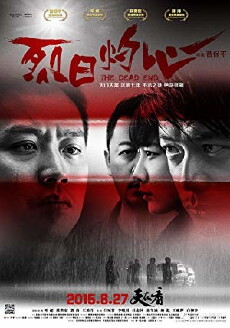 The Dead End (2015) - Stream Online