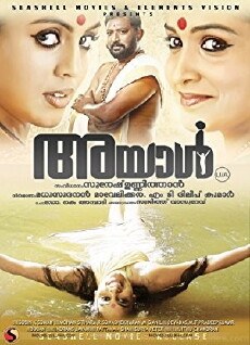 Ayal (2013) - Stream Online