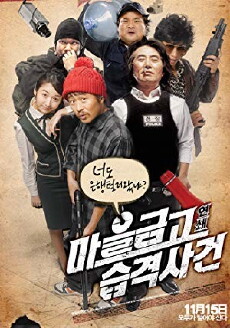 Bank Attack (2007) - Stream Online