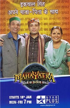 Mahayatra Rishton Ka Anokha Safar Star Plus (2010) - Stream Online