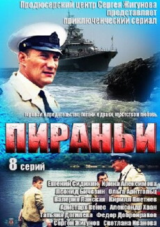 Pirani (2013) - Stream Online
