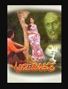 Aparichita (1978) - Stream Online