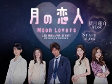 Moon Lovers (2010) - Stream Online