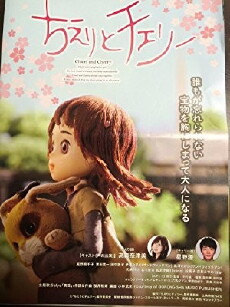 Chieri and Cherry (2015) - Stream Online