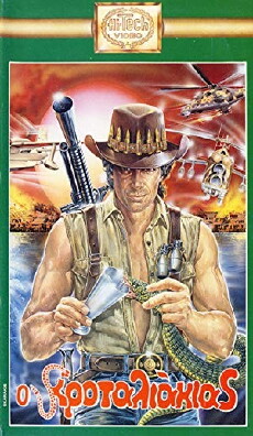 Born to Win - In der Hölle des Dschungels (1989) - Stream Online