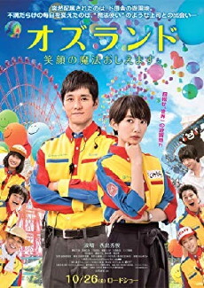Oz Land (2018) - Stream Online
