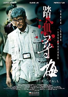 Port of Call (2015) - Stream Online