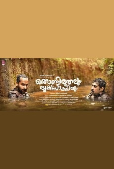 The Mainour and the Witness (2017) - Stream Online