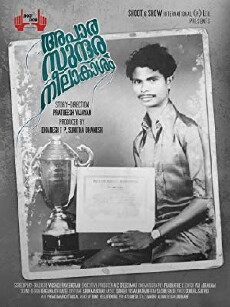 Apara Sundara Neelakasham (2018) - Stream Online
