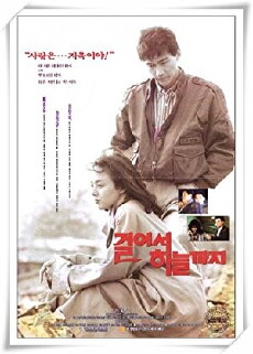 Geoleoseo haneulgaji (1992) - Stream Online
