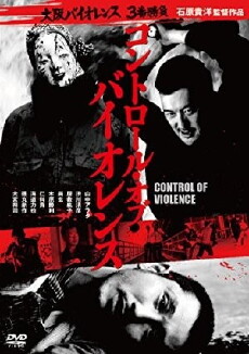Control of Violence (2015) - Stream Online