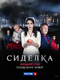 The Nurse (2017) - Stream Online