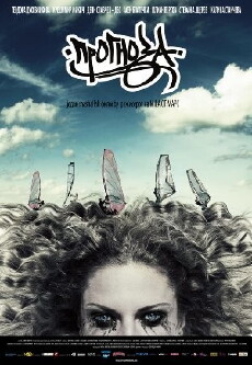 Forecast (2008) - Stream Online