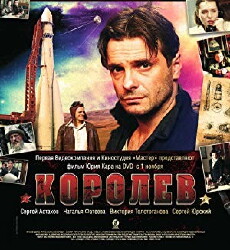 Korolyov (2007) - Stream Online