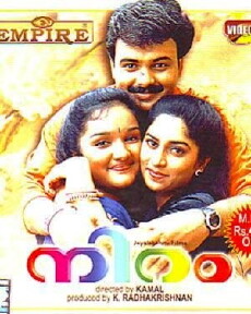 Niram (1999) - Stream Online