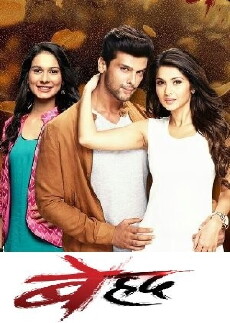 Beyhadh (2016) - Stream Online