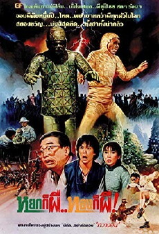 Mao shan xiao tang (1986) - Stream Online