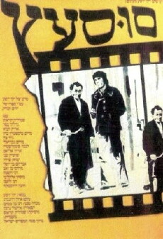 Rockinghorse (1978) - Stream Online