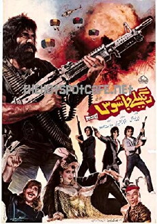 Rangeelay Jasoos (1989) - Stream Online