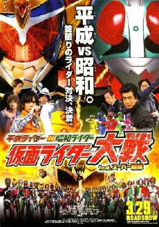 Heisei Rider vs. Shôwa Rider: Kamen Rider Taisen featuring Super Sentai (2014) - Stream Online