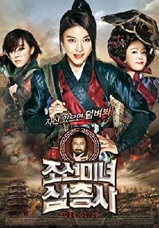 The Huntresses (2014) - Stream Online